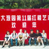 CIEE: Shanghai - Buisness, Language, and Culture Photo