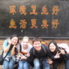 IES Abroad: Beijing - Beijing Foreign Studies University Photo